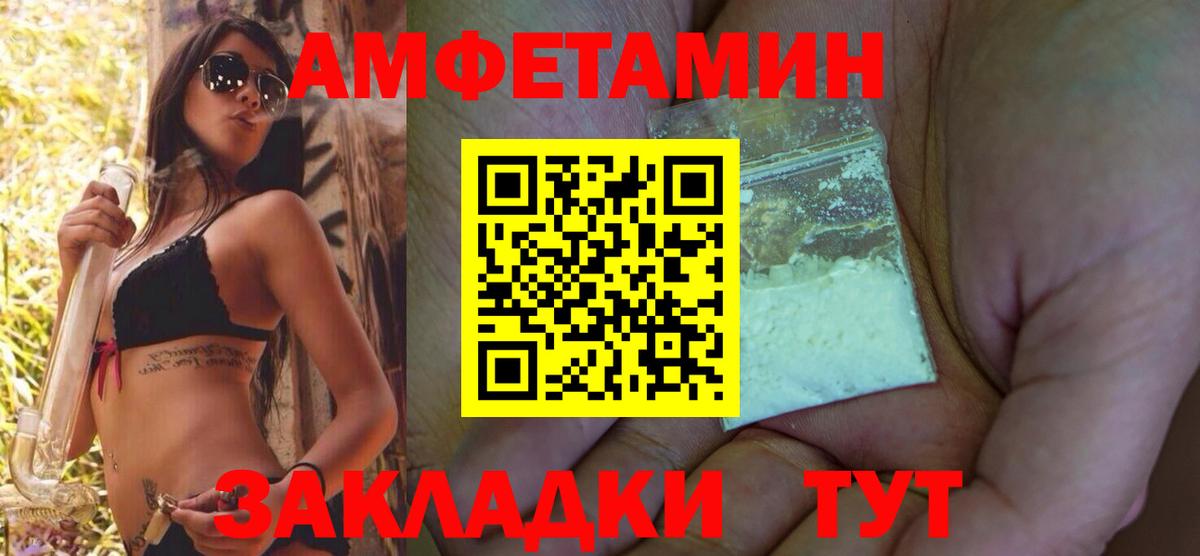 Амфетамин Premium Каспийск