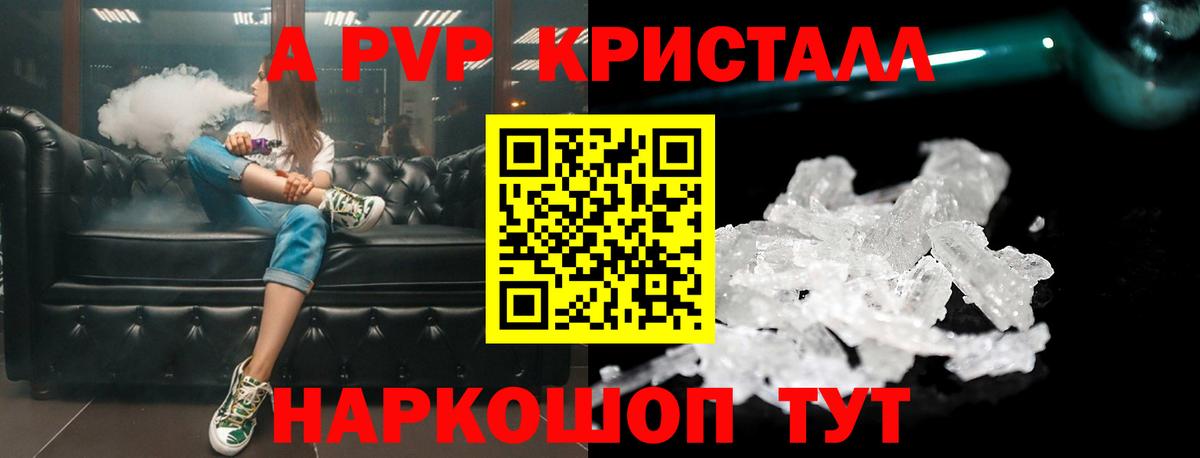 APVP VHQ Каспийск