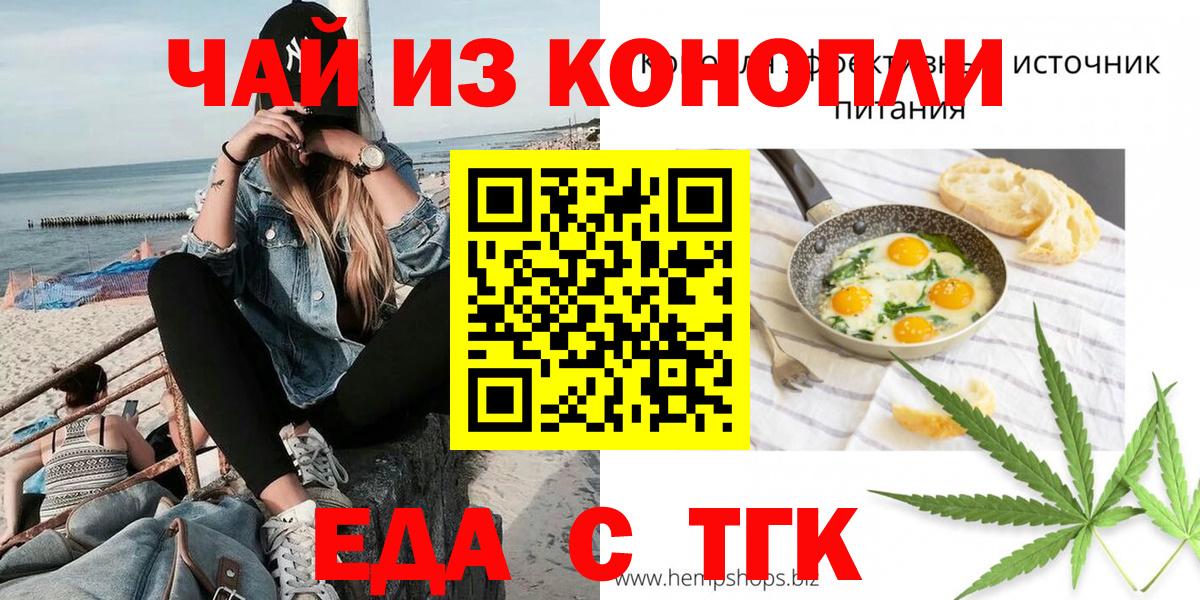 Cannafood конопля Каспийск