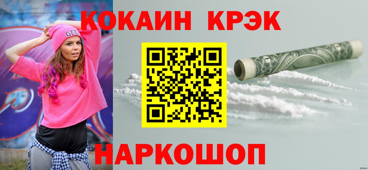купить закладку  COCAIN Колумбийский  КОКАИН 97%  Вход с VPN  Каспийск 