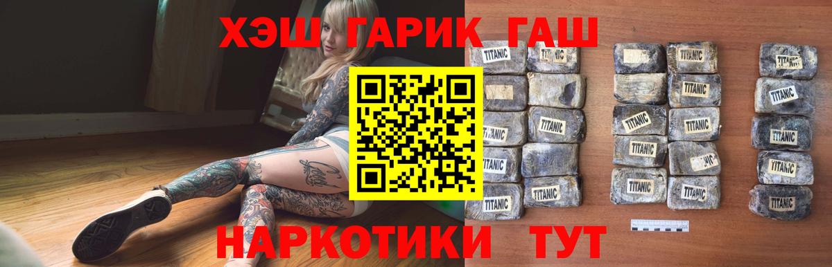 ГАШ AMNESIA HAZE  ГАШ VHQ  Каспийск  Вход с VPN 