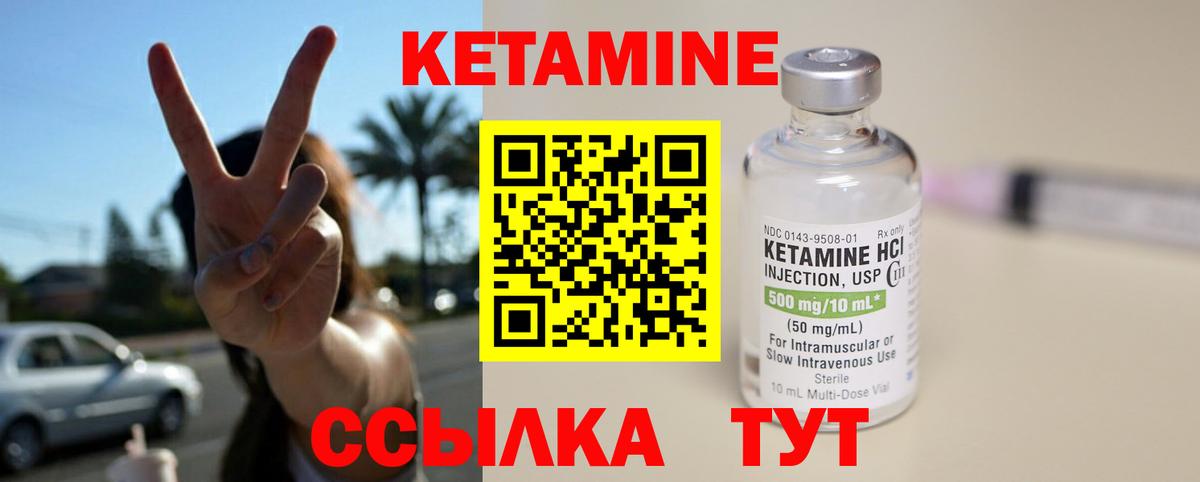 Каспийск  КЕТАМИН VHQ  Вход с VPN 