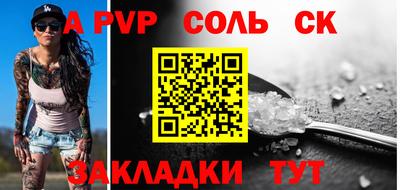 стаф Краснокаменск