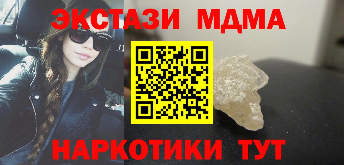MDMA Molly Каспийск