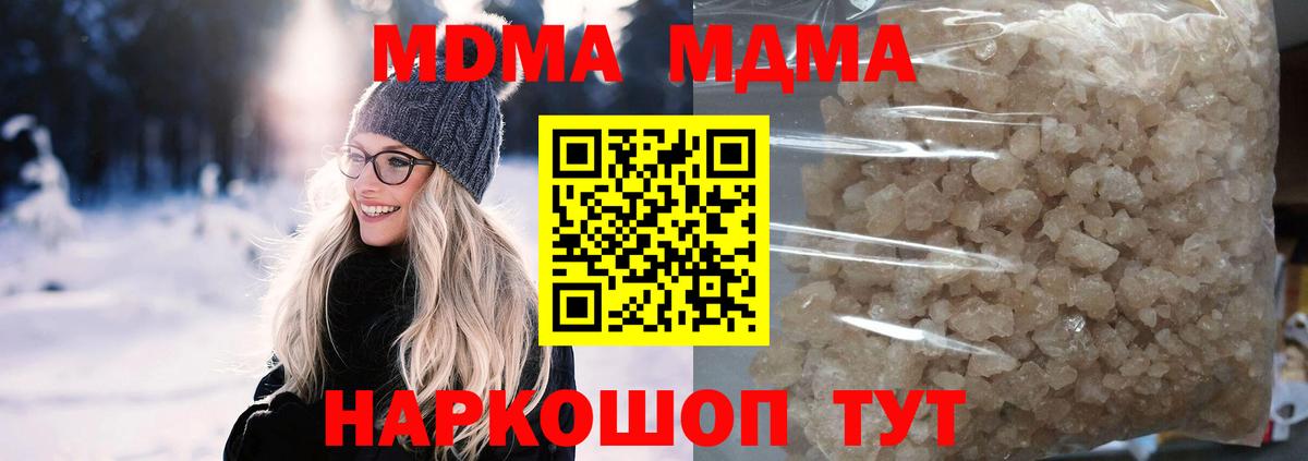 MDMA  MDMA молли  Вход с VPN  МДМА Molly  Каспийск 