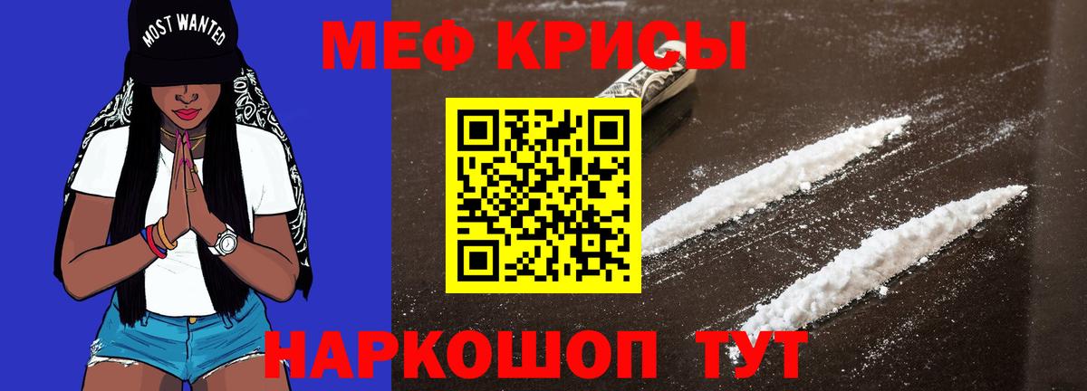 МЕФ  Мефедрон  Вход с VPN  Меф мяу мяу  Каспийск 