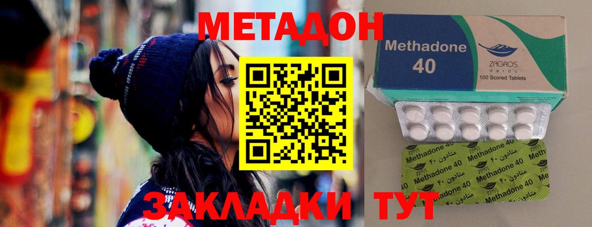 МЕТАДОН белоснежный  Вход с VPN  Каспийск 