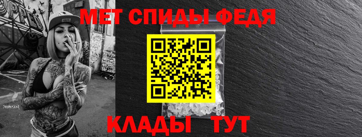 МЕТАМФЕТАМИН Methamphetamine Каспийск