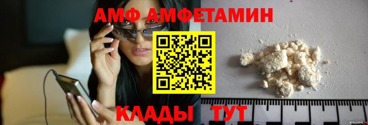 Каспийск  Первитин Декстрометамфетамин 99.9%  Вход с VPN 